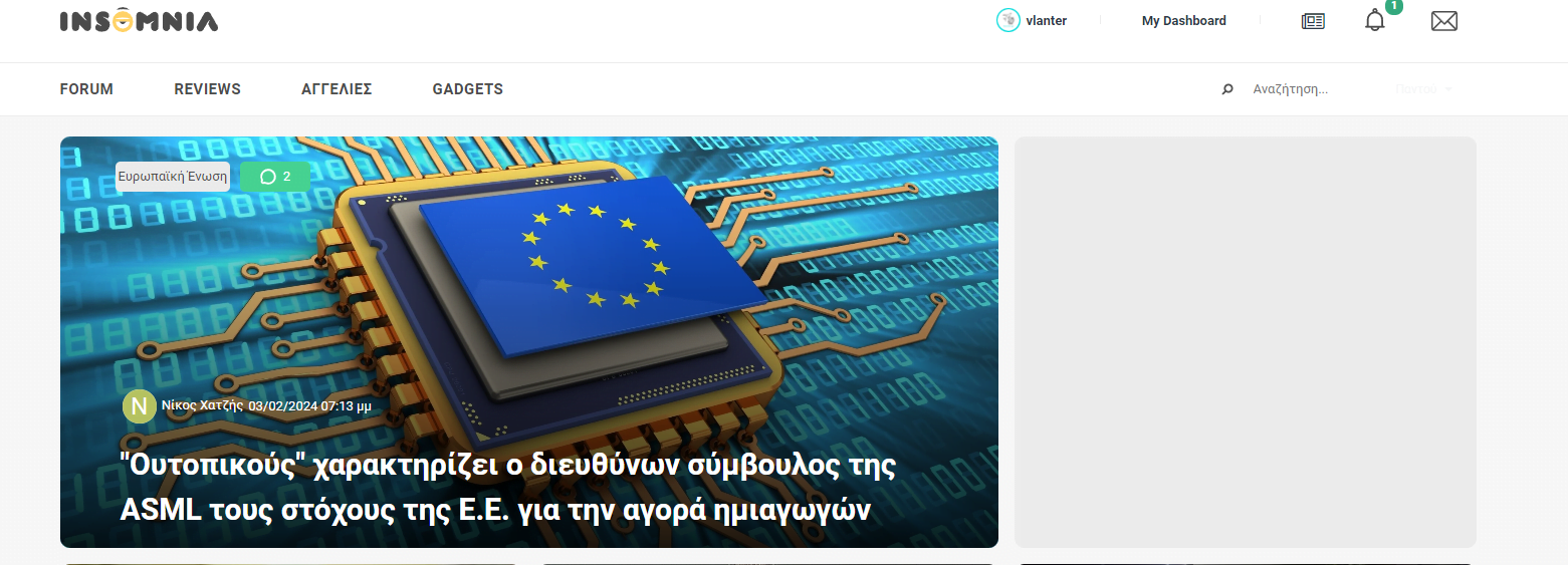 τεχνολογικά blog